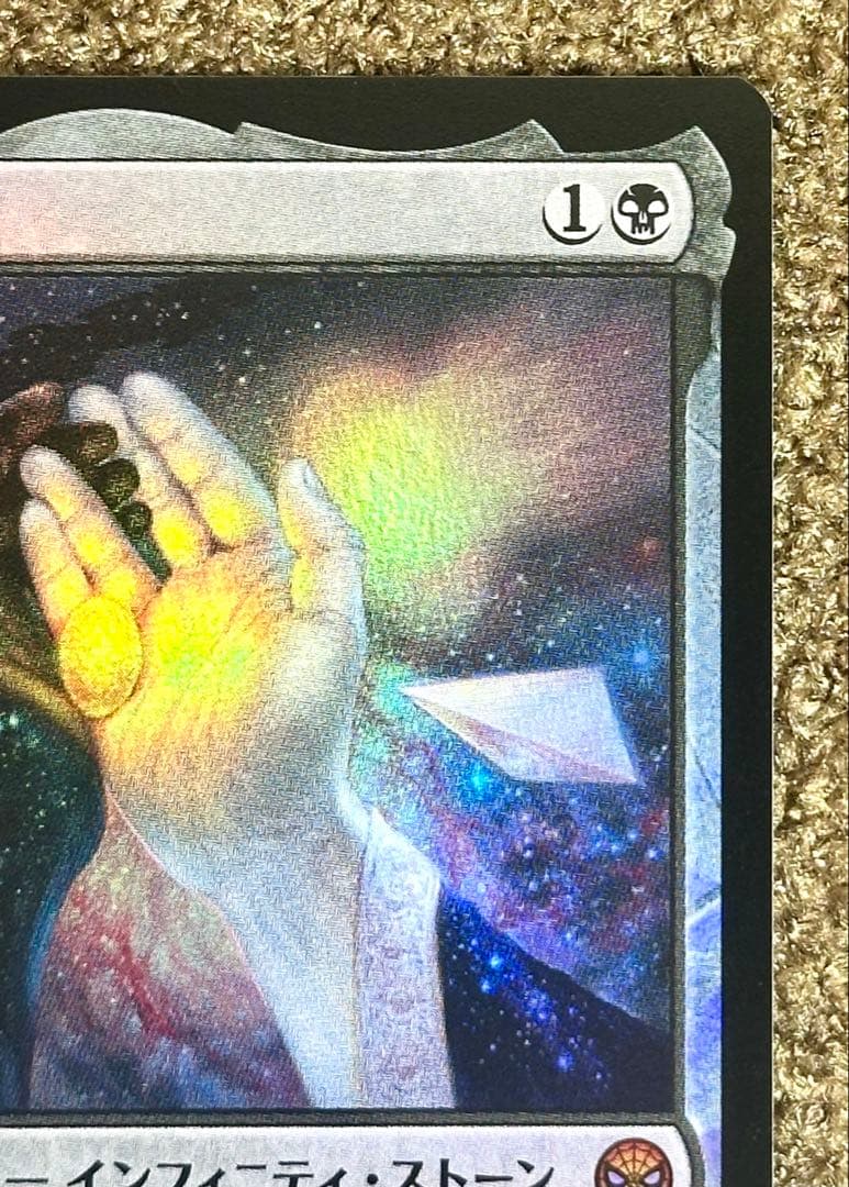 MTG ソウル・ストーン スパイダーマン　日本製 Foil加工有