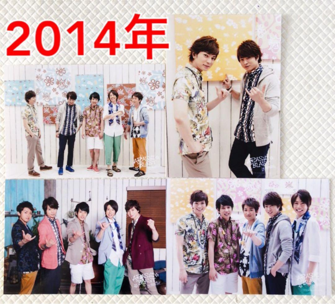 貴重【公式写真56枚】嵐　フォトセット　2006年〜　まとめ売り　L1138a