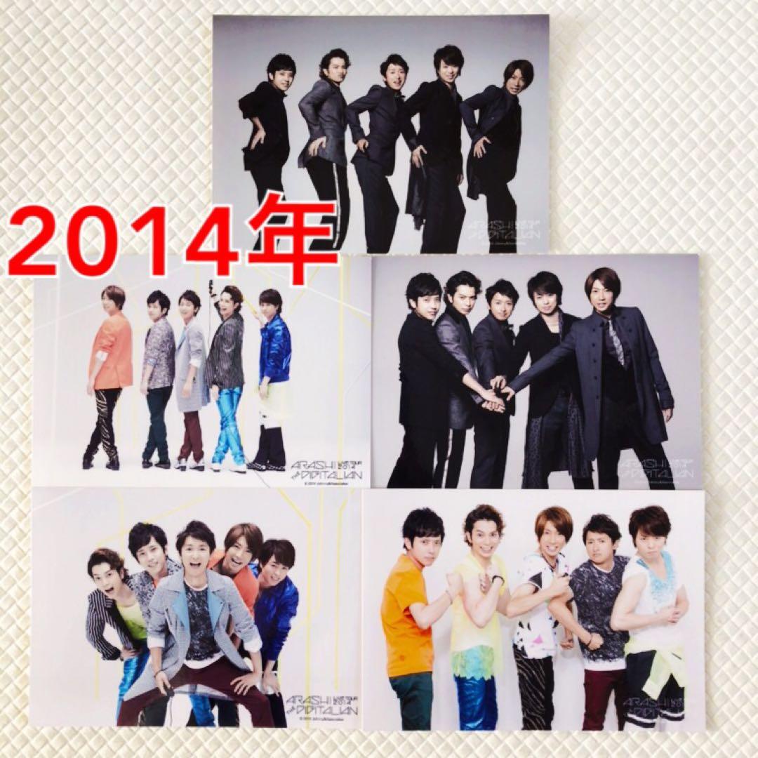 貴重【公式写真56枚】嵐　フォトセット　2006年〜　まとめ売り　L1138a