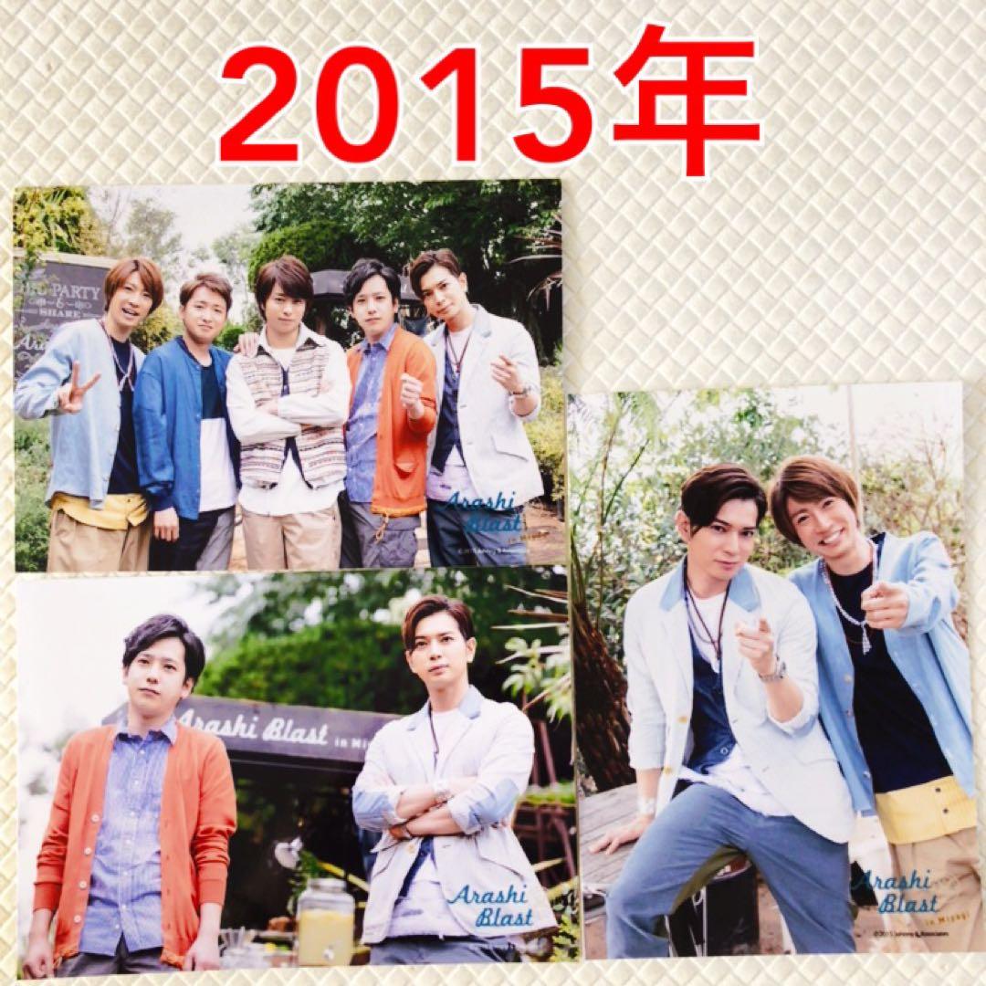 貴重【公式写真56枚】嵐　フォトセット　2006年〜　まとめ売り　L1138a