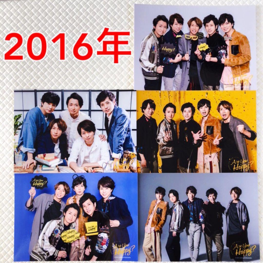 貴重【公式写真56枚】嵐　フォトセット　2006年〜　まとめ売り　L1138a