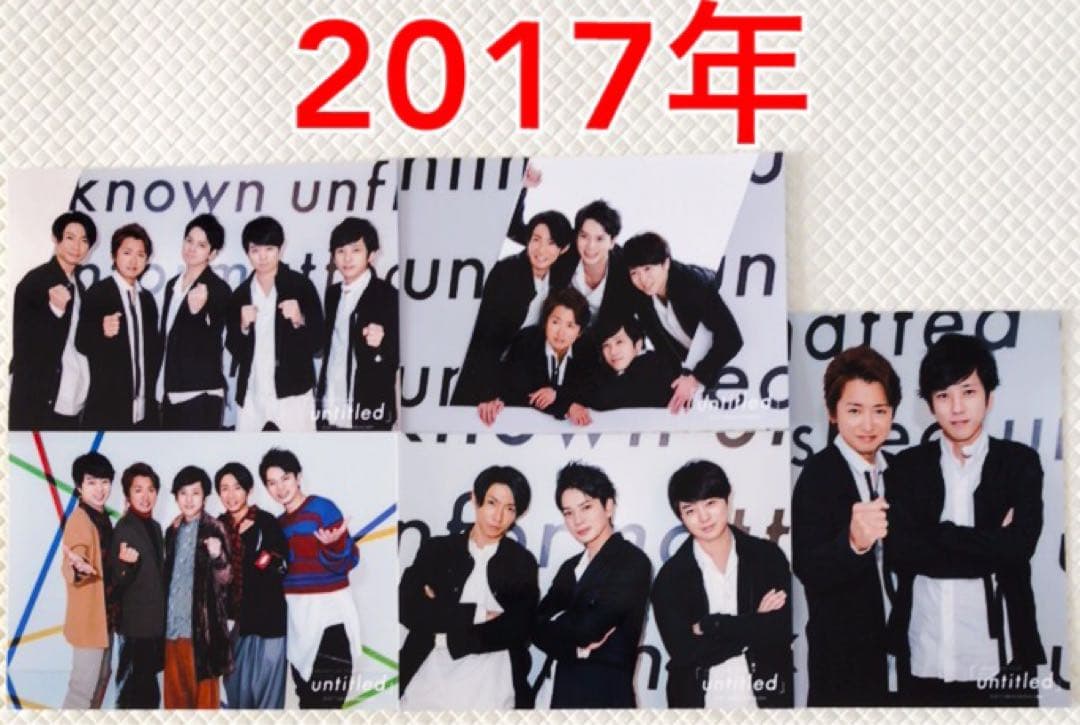 貴重【公式写真56枚】嵐　フォトセット　2006年〜　まとめ売り　L1138a