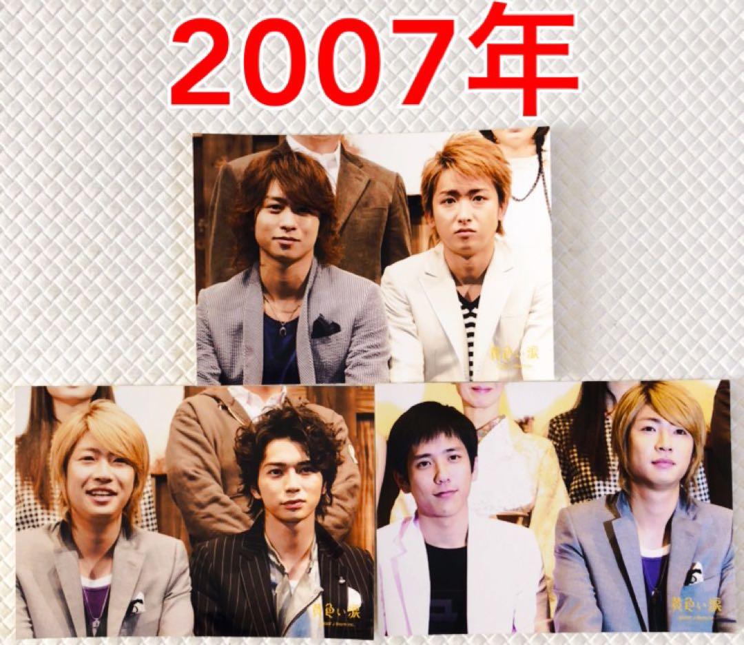 貴重【公式写真56枚】嵐　フォトセット　2006年〜　まとめ売り　L1138a
