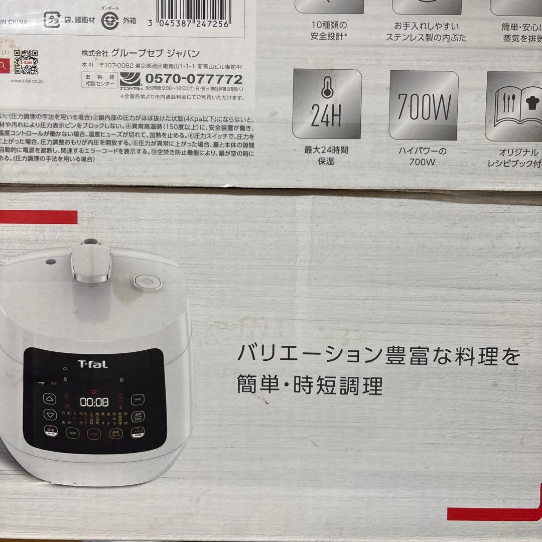 週末SALEティファール電気圧力鍋ラクラクッカーコンパクト&圧力鍋レシピ本