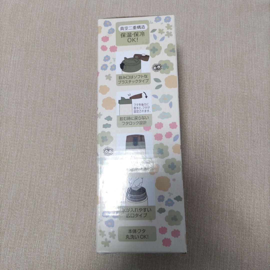 KATERI となりのトトロ マグボトル 350ml