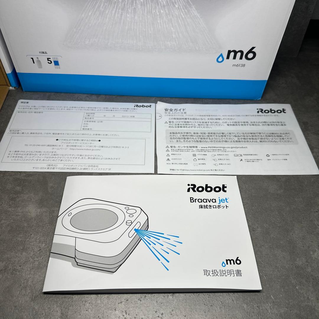 付属品完備 iRobot アイロボット Braavajet m6ブラーバジェット