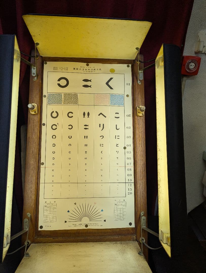 昭和レトロ品 視力検査盤 株式会社半田屋商店 萬國式３米用式試視力表