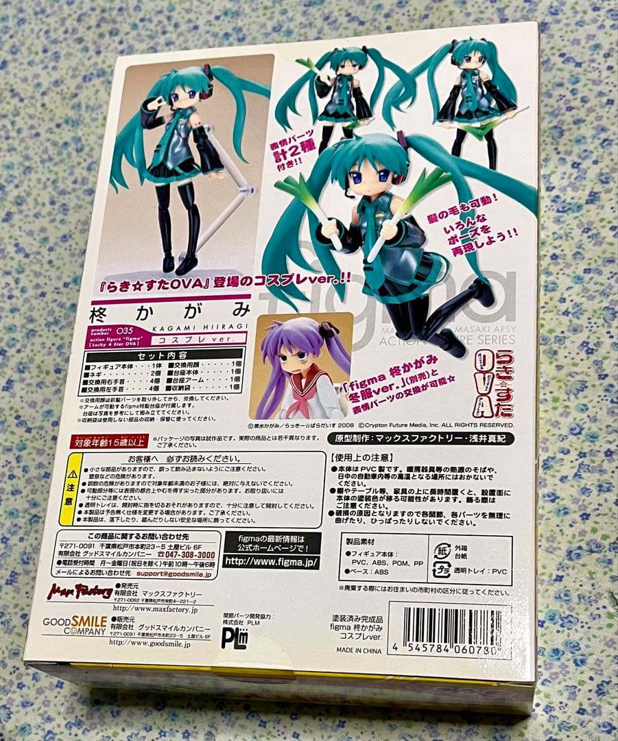 figma 柊かがみ コスプレver.