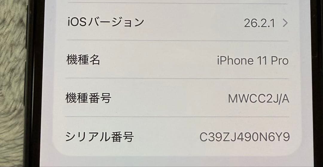 携帯電話本体 iPhone 11Pro 256GB