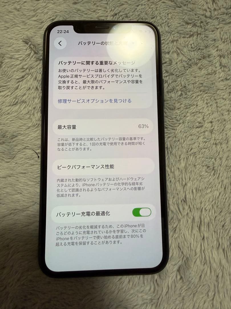 携帯電話本体 iPhone 11Pro 256GB