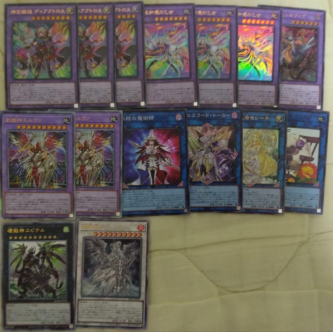 遊戯王 獄神アルトメギア デッキ