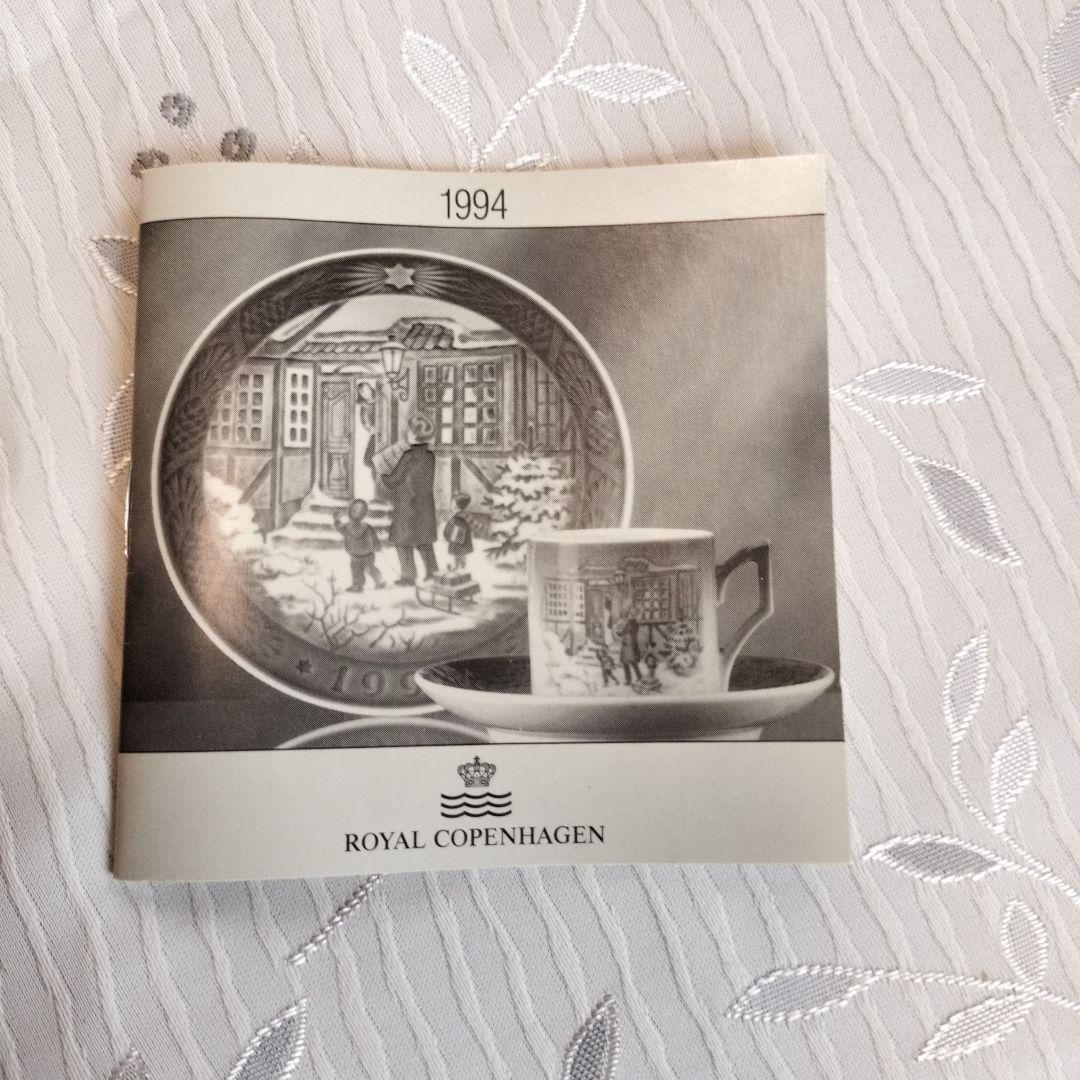 美品❗【ロイヤルコペンハーゲン❗】イヤーズプレート1994年 お父さんとお買い物