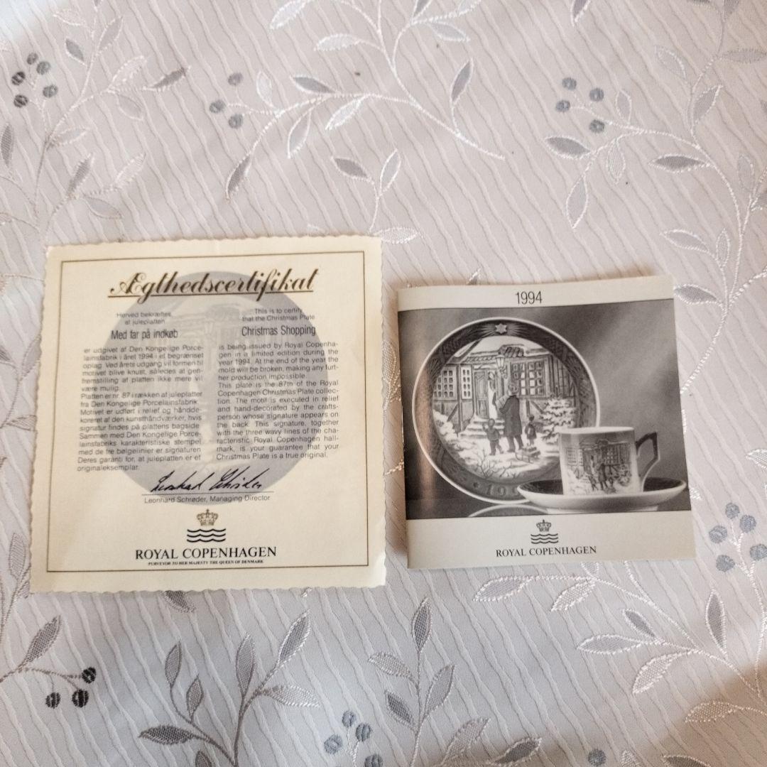 美品❗【ロイヤルコペンハーゲン❗】イヤーズプレート1994年 お父さんとお買い物
