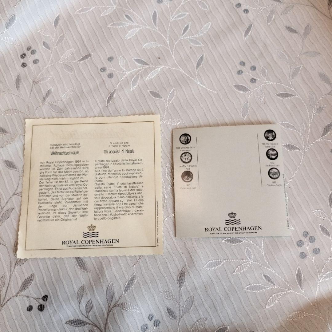 美品❗【ロイヤルコペンハーゲン❗】イヤーズプレート1994年 お父さんとお買い物