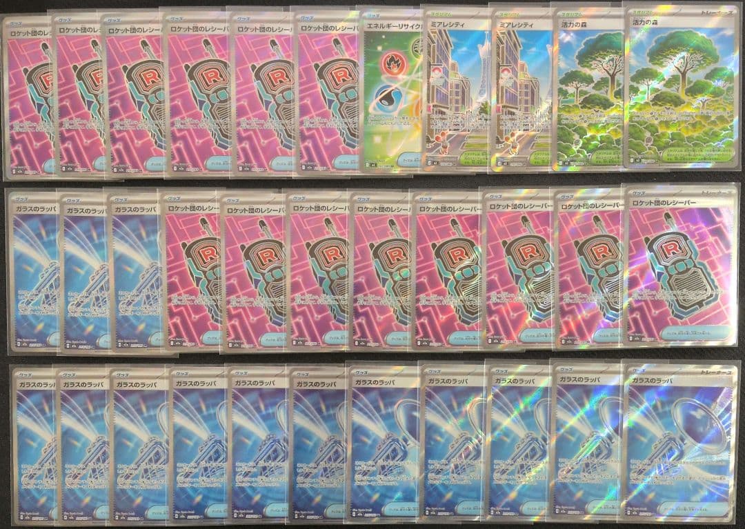ポケカ　スタジアム　グッズ　ポケモンのどうぐ　SR　100枚　まとめ売り