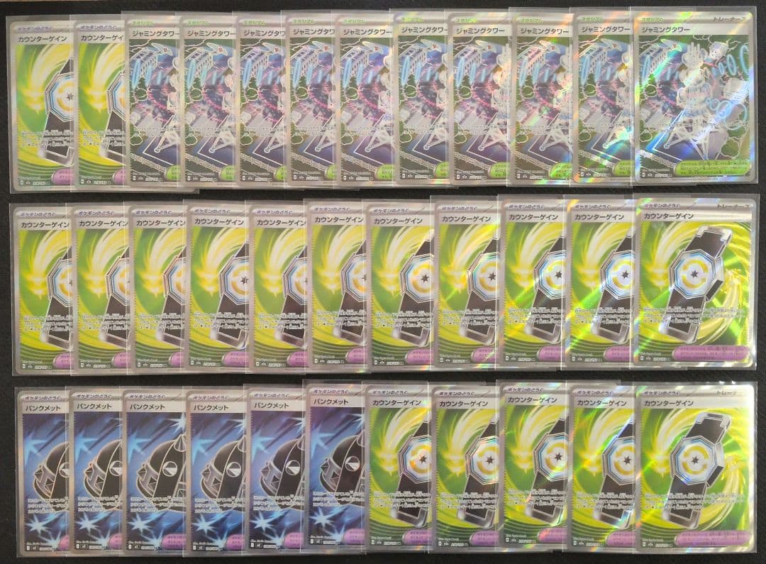 ポケカ　スタジアム　グッズ　ポケモンのどうぐ　SR　100枚　まとめ売り