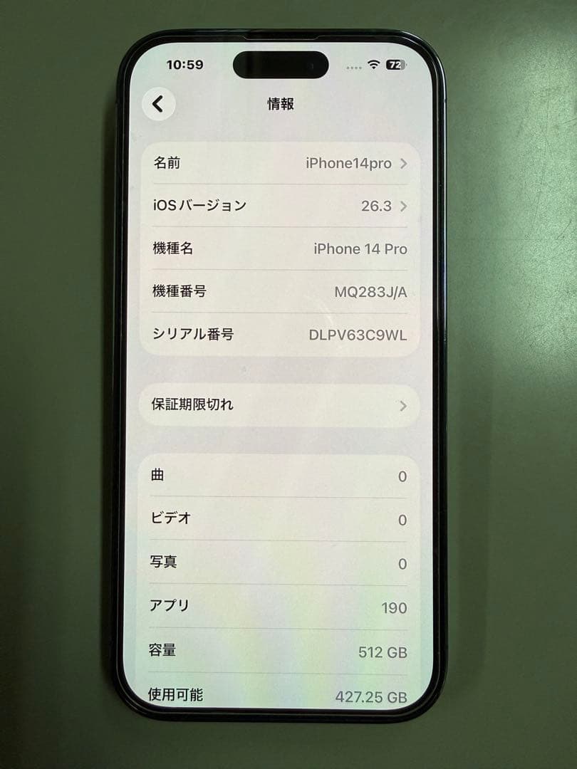 Apple iPhone 14 Pro ディープパープル　本体