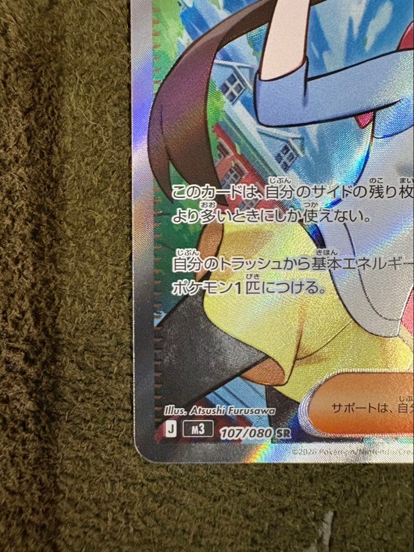 美品|メイのはげましSAR＋SRセット