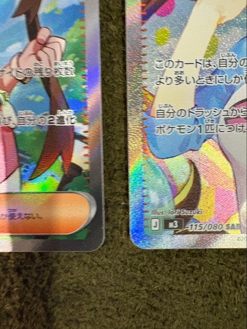 美品|メイのはげましSAR＋SRセット