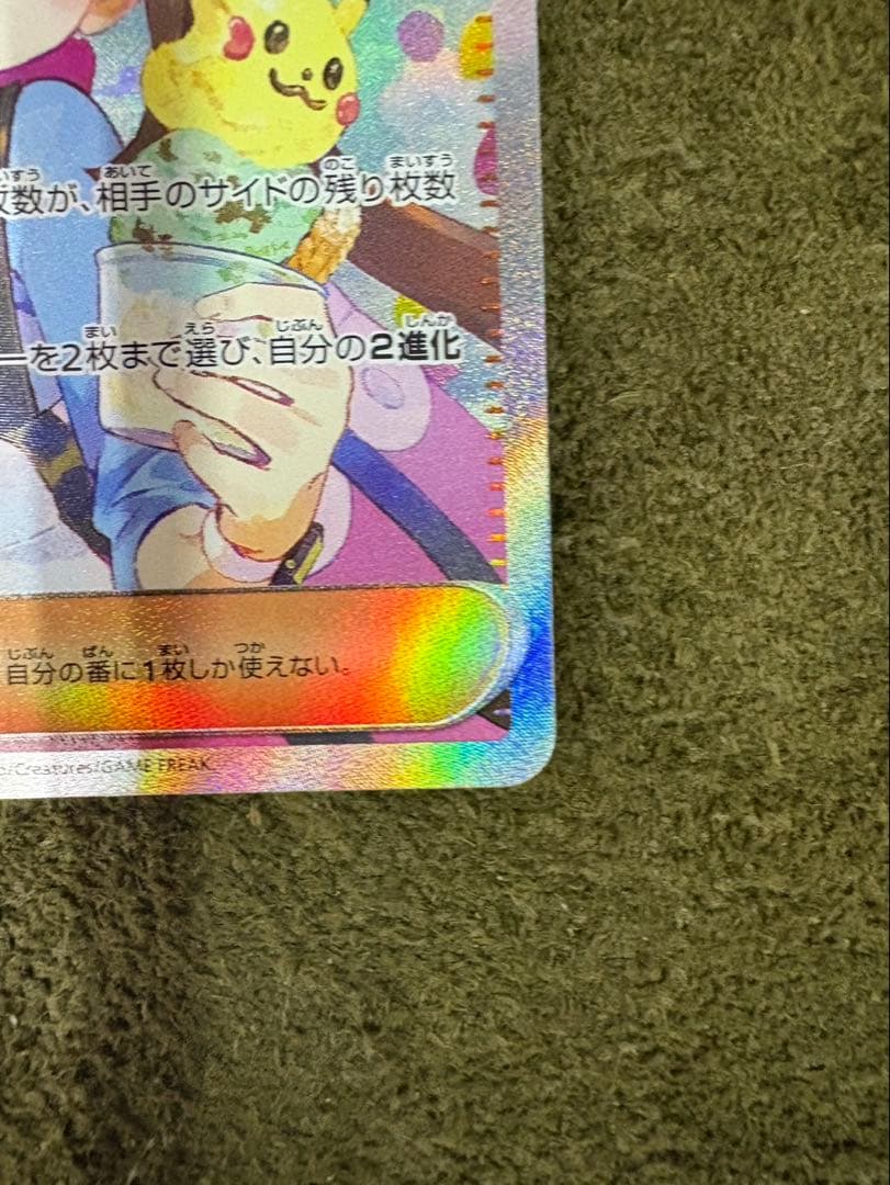 美品|メイのはげましSAR＋SRセット