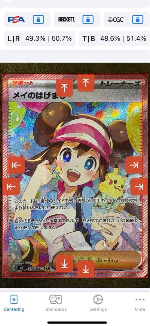 美品|メイのはげましSAR＋SRセット
