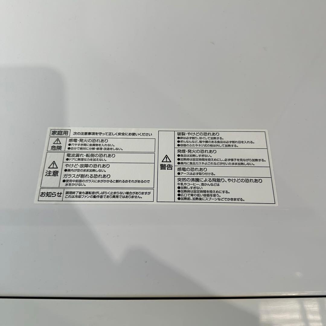 美品　山善 オーブンレンジ NERP-018FV(W) 22年製 電子レンジ