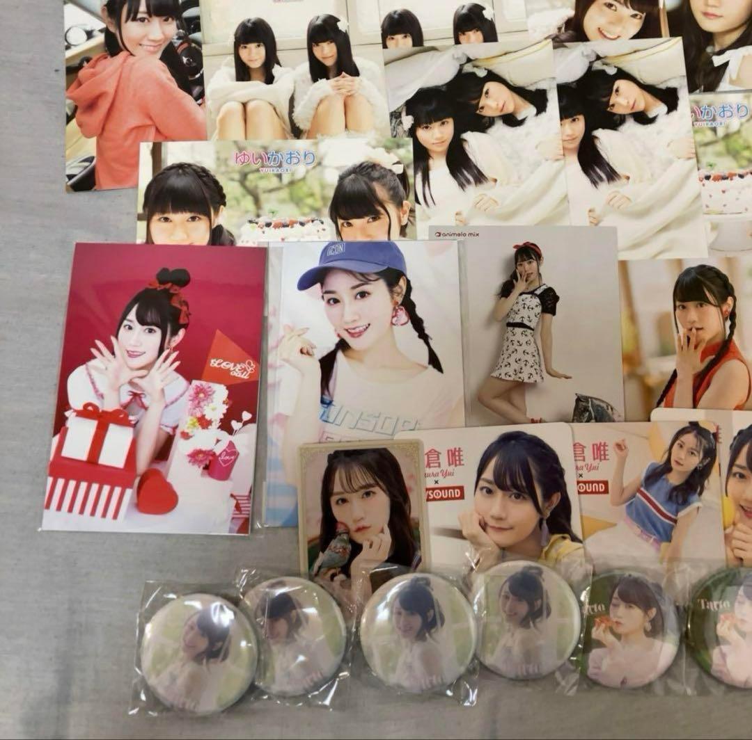 早い者勝ち 声優 小倉唯 グッズ まとめ売り