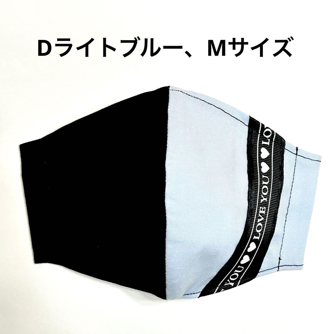No.510 オーダーマスク　ラブ　リボン　バイカラーマスク　おまとめ割