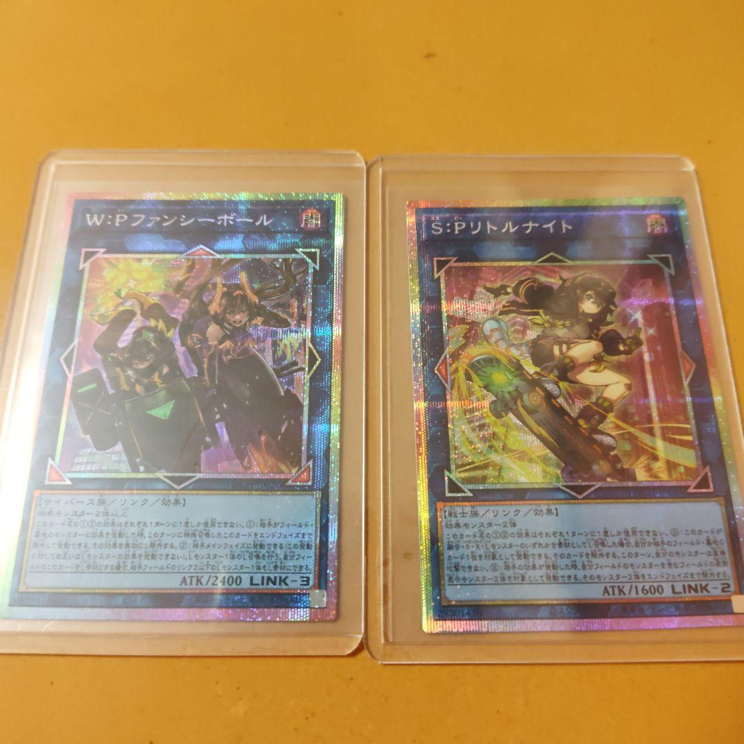 メルカリ便　SPリトルナイト　W:P ファンシーボール　プリズマティック　シク