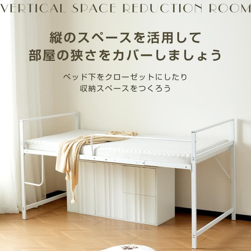 超人気！北欧風 一人暮らし ロフトベッド【高さ110cm】 White