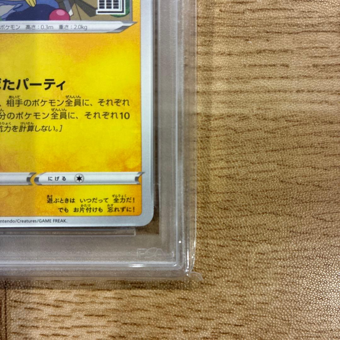 【PSA10】 いたずら好きのピチュー　プロモ　214/S-P