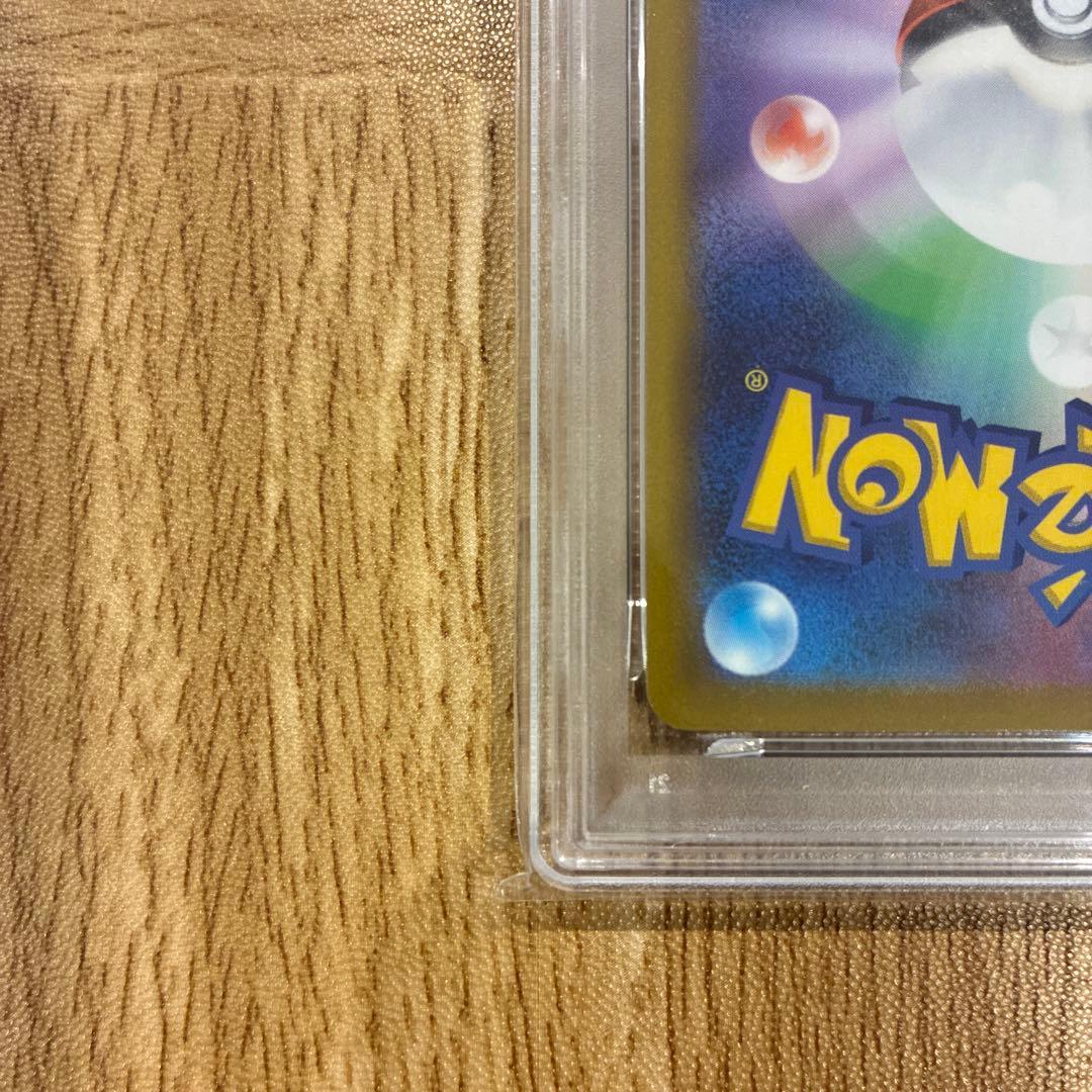 【PSA10】 いたずら好きのピチュー　プロモ　214/S-P