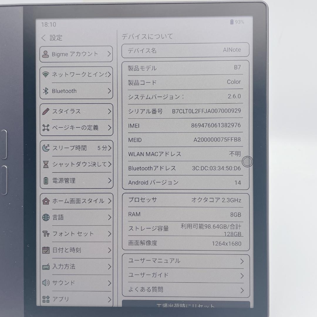 【ほぼ未使用】Bigme B7-COLOR 7インチ カラー 専用カバー付き