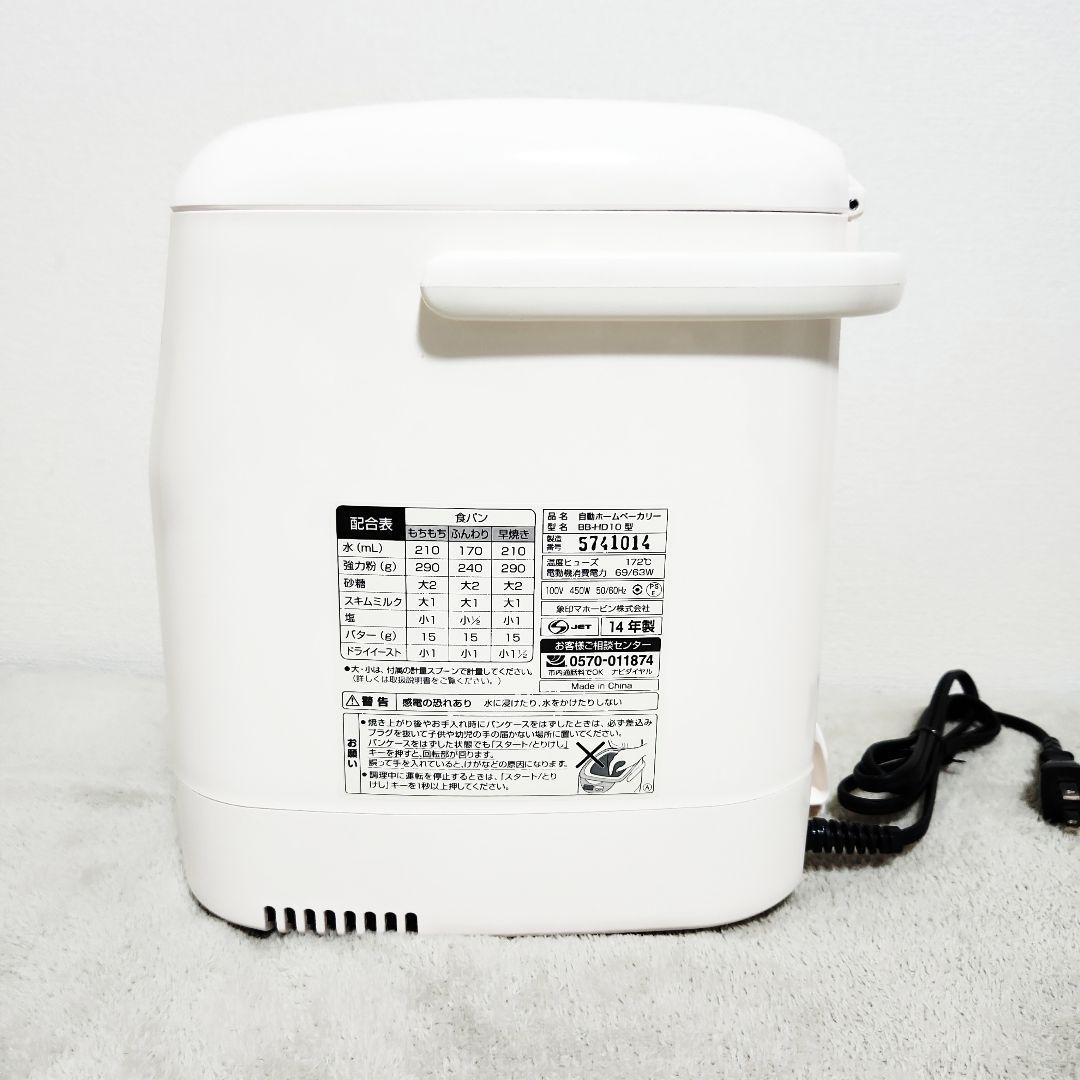 象印 パンくらぶ ホームベーカリー パステルピンク BB-HD10-PH