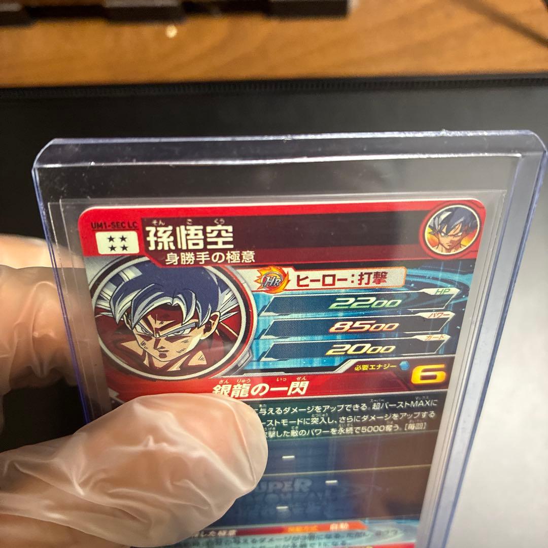 UM1-SEC LC 孫悟空