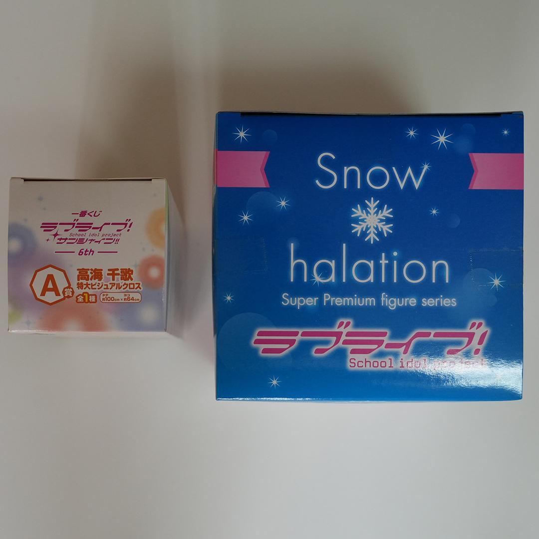 ラブライブサンシャイン　一番くじ　詰合せ