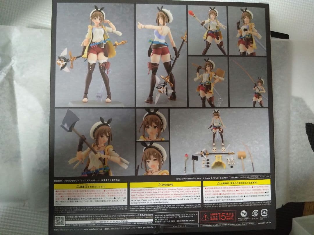 figma ライザ 未開封