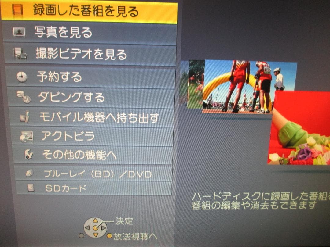 動作良好☆Panasonic 2番組同時録画 BDレコーダーDMR-BW570