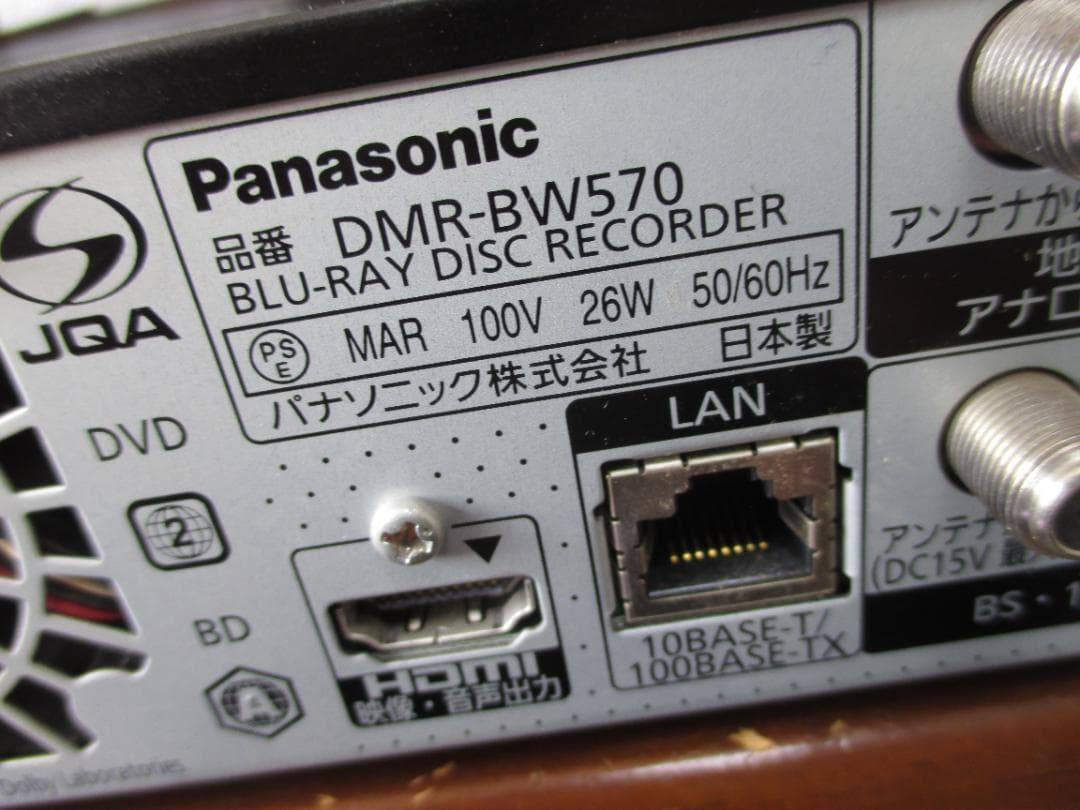 動作良好☆Panasonic 2番組同時録画 BDレコーダーDMR-BW570