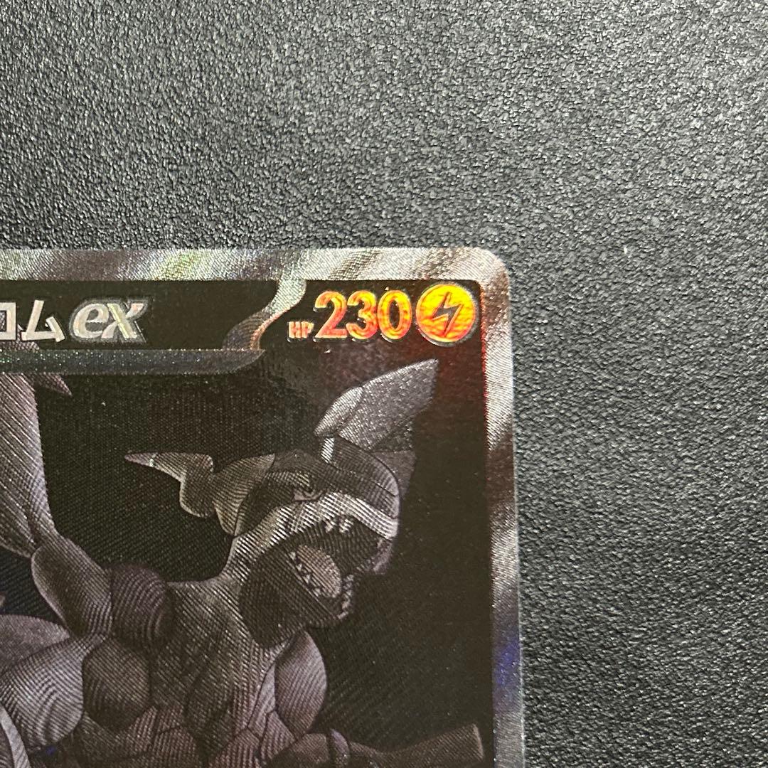 ポケモンカード　ブラックボルト　ゼクロムex BWR 【美品】