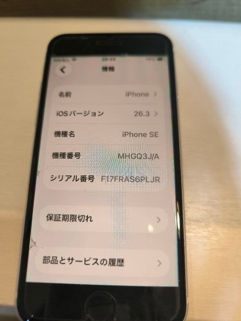 Apple iPhone SE2 64GB ホワイト 本体のみ