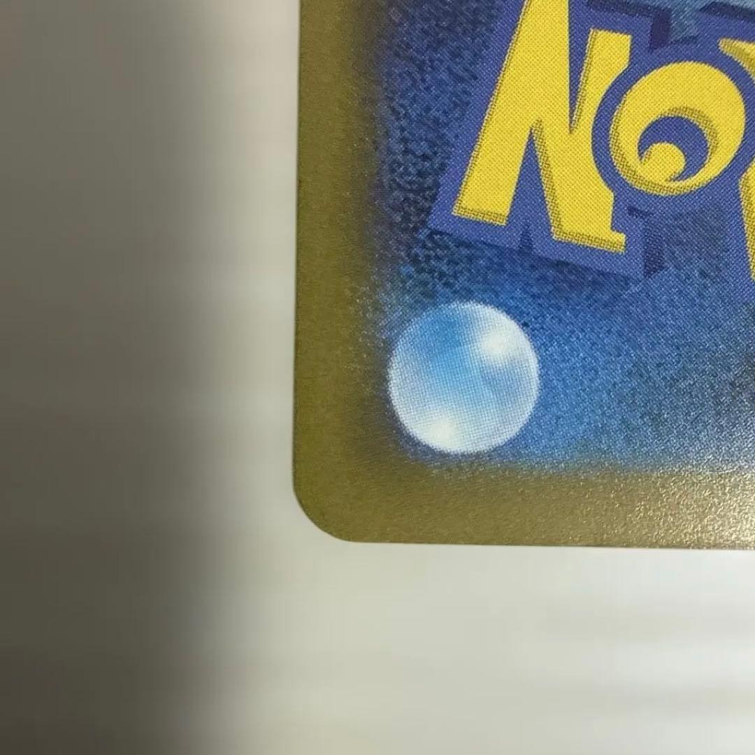 【センタリング良好】ピカチュウ ex SAR がんばりハート