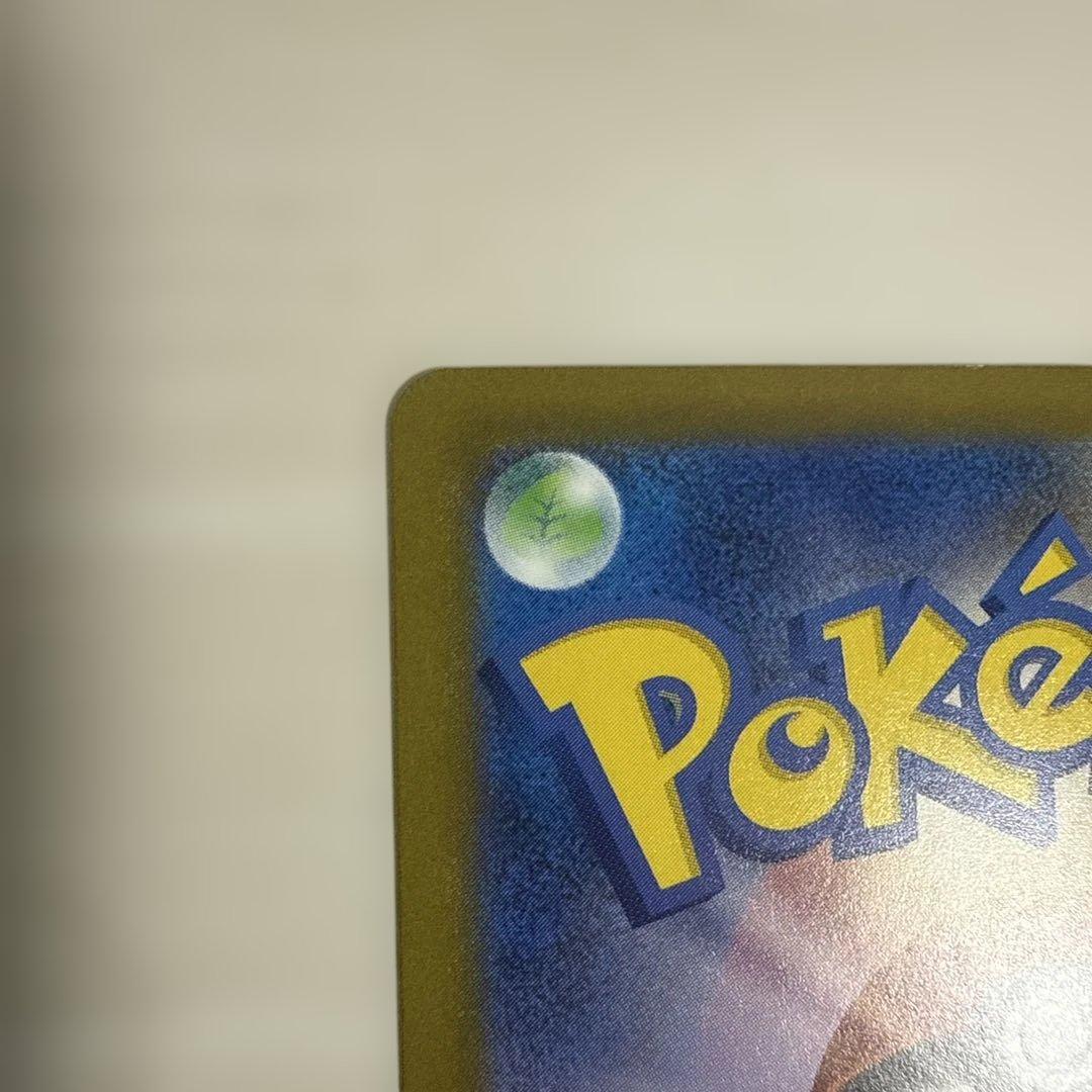 【センタリング良好】ピカチュウ ex SAR がんばりハート