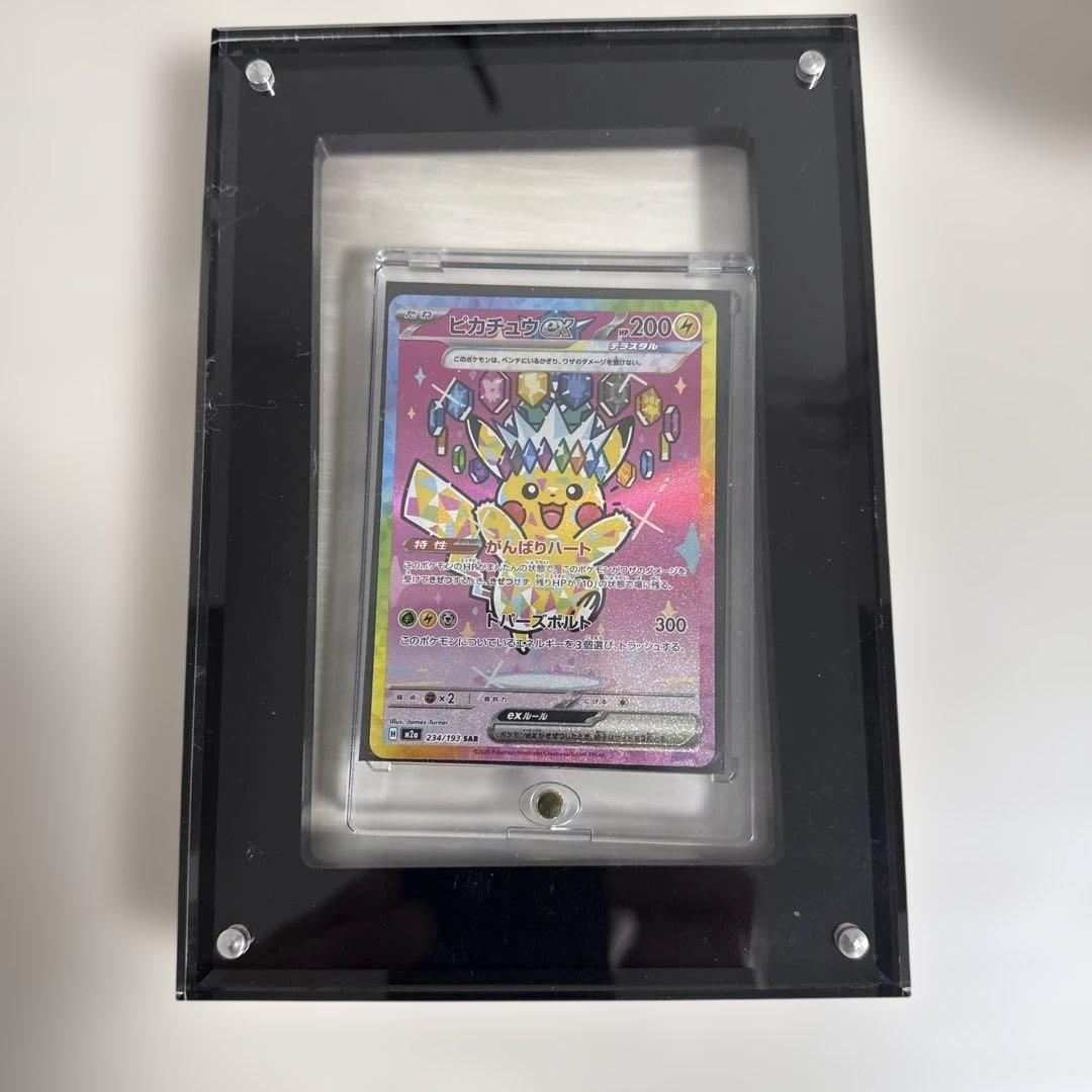 【センタリング良好】ピカチュウ ex SAR がんばりハート