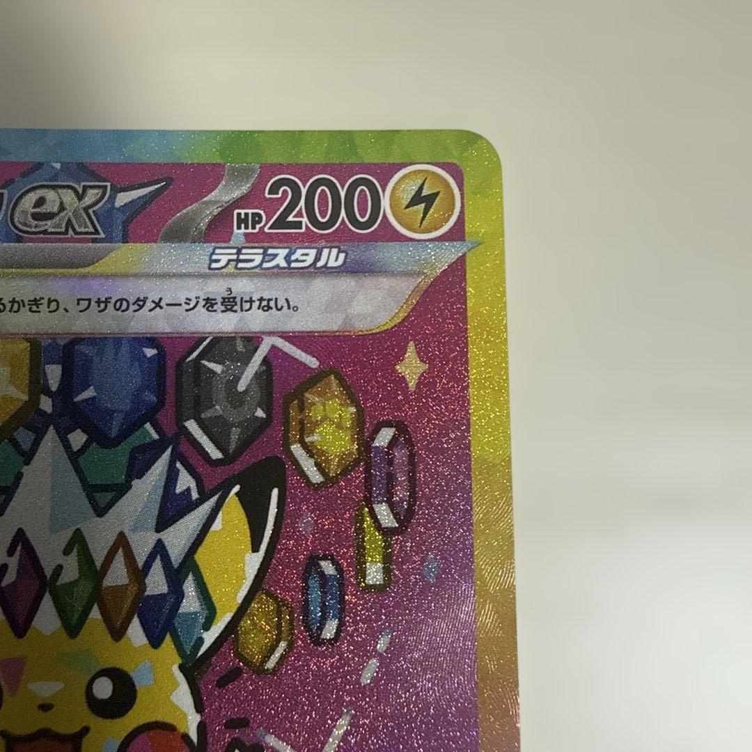【センタリング良好】ピカチュウ ex SAR がんばりハート