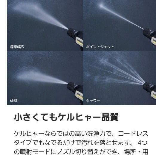 ケルヒャー　ハンディエア　コンパクト　モバイル高圧洗浄機　KARCHER