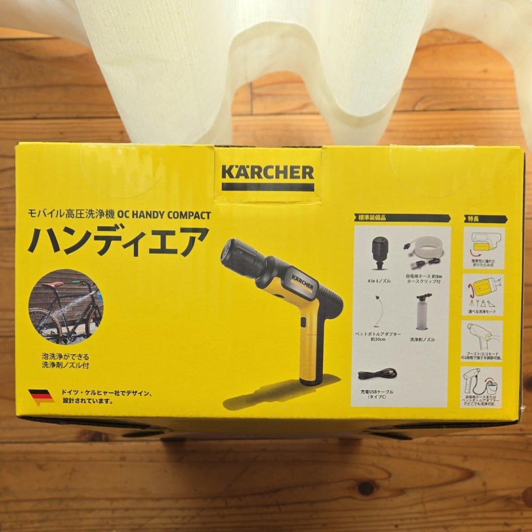 ケルヒャー　ハンディエア　コンパクト　モバイル高圧洗浄機　KARCHER