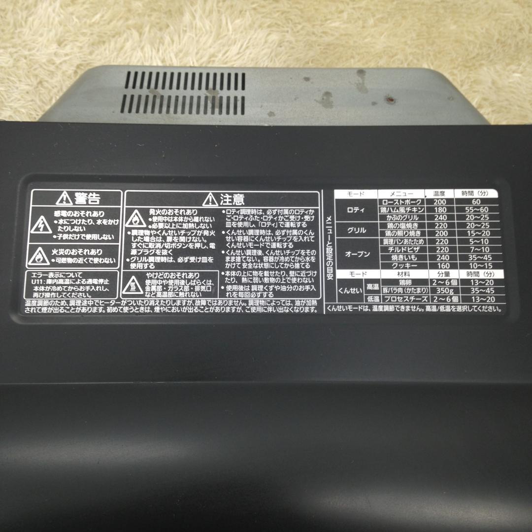 《中古》Panasonic NB-RDX100 ブラック 無煙ロースター