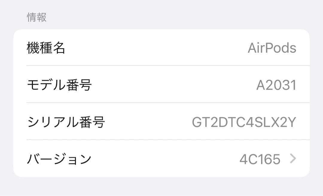 Apple AirPods MV7N2J/A 第2世代