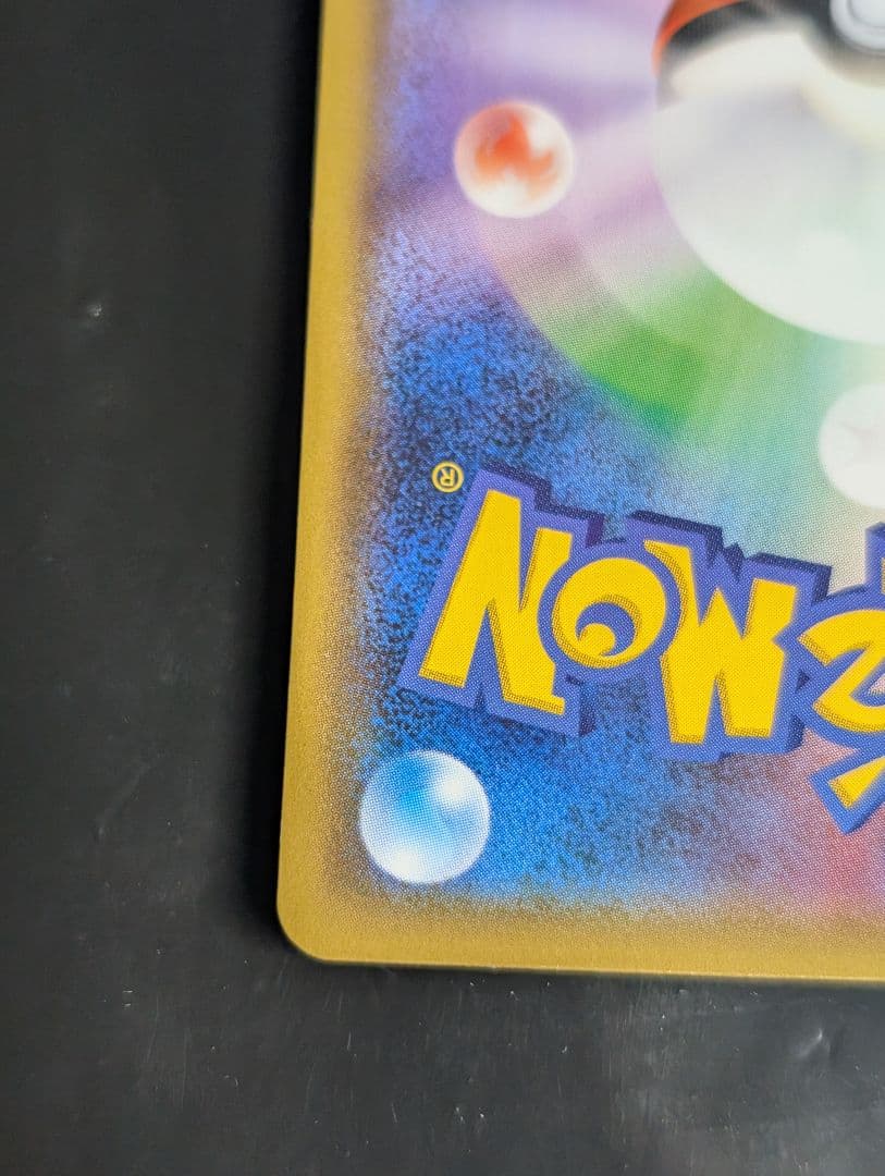 リザードン＆テールナーGX【SR】{067/064} [sm11a]